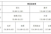 重大调整！贵州2024年“高考方案”公布